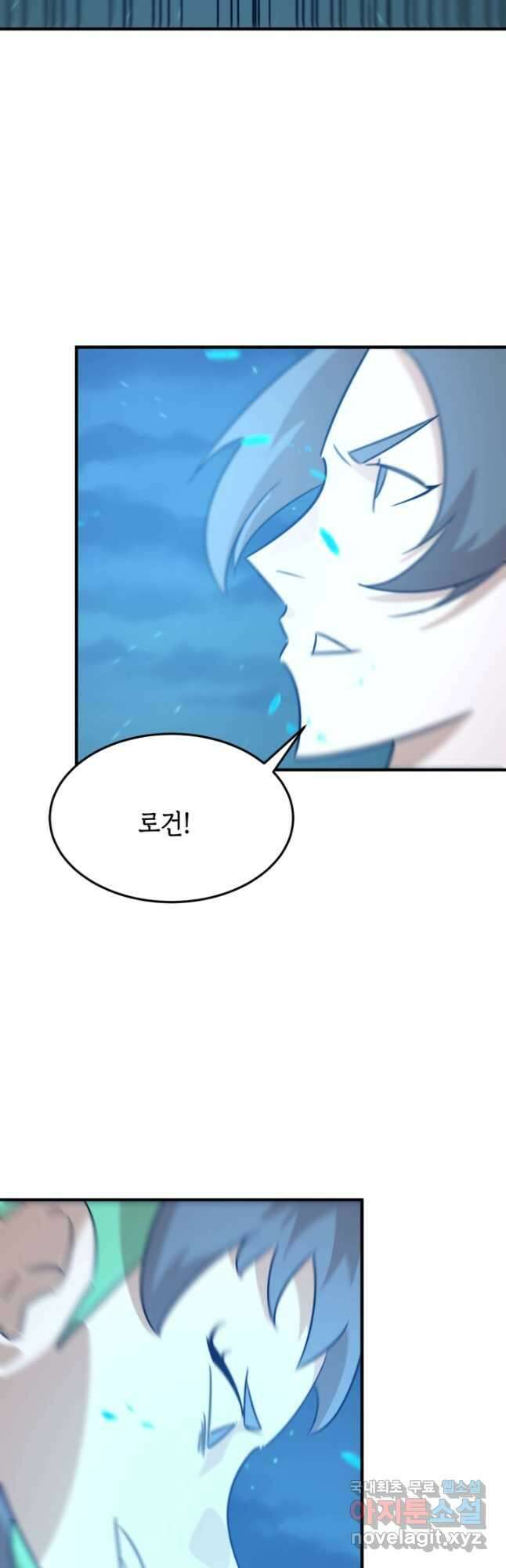 현질없이 최강으로 84화 13