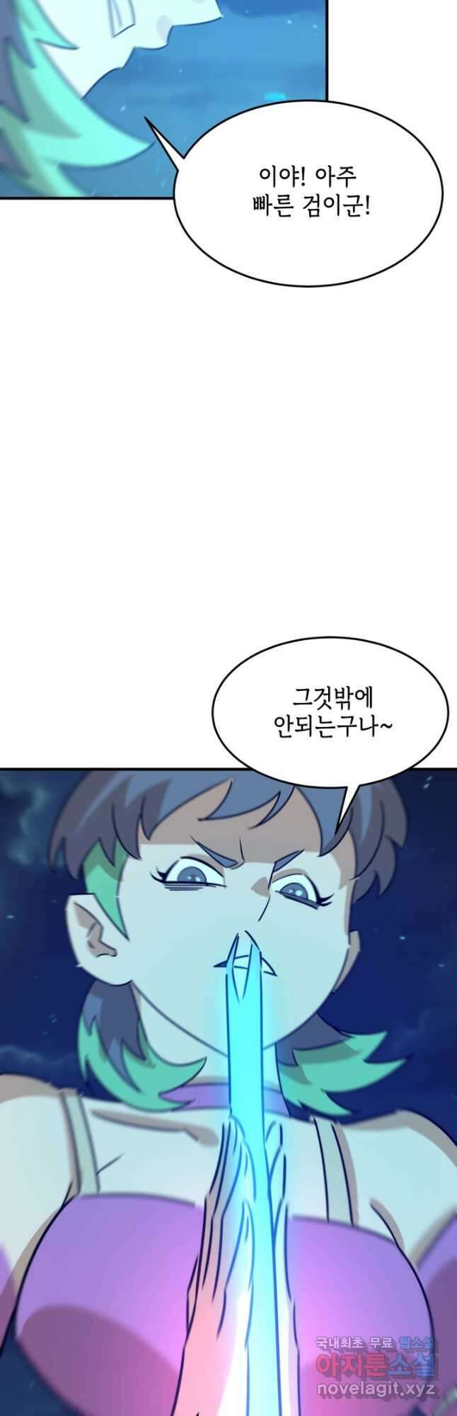 현질없이 최강으로 84화 14