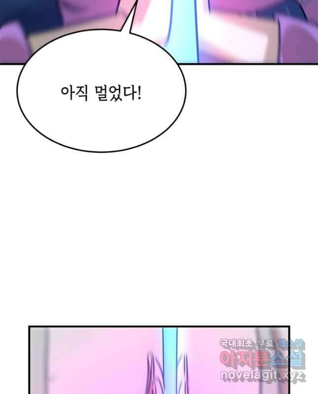 현질없이 최강으로 84화 15