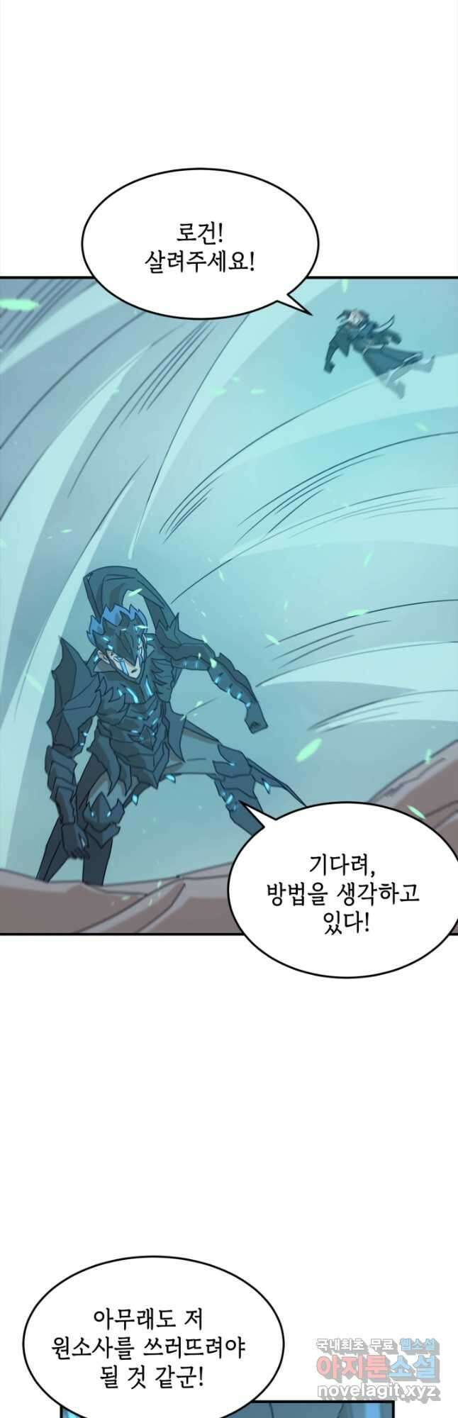 현질없이 최강으로 84화 20