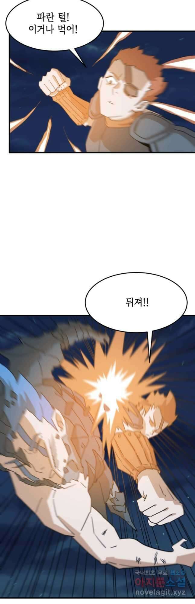 현질없이 최강으로 84화 26