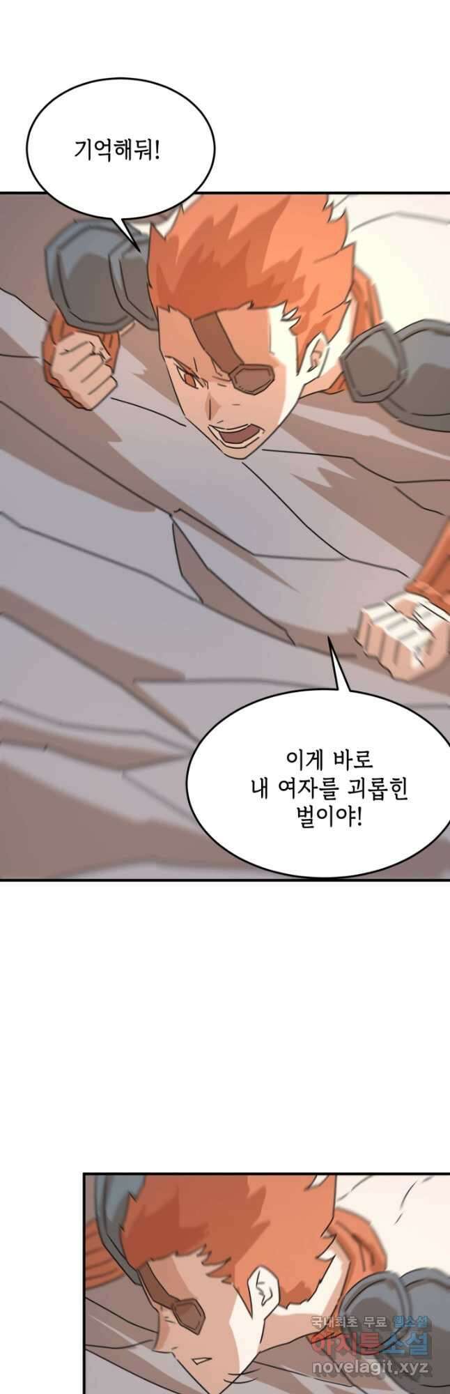 현질없이 최강으로 84화 28