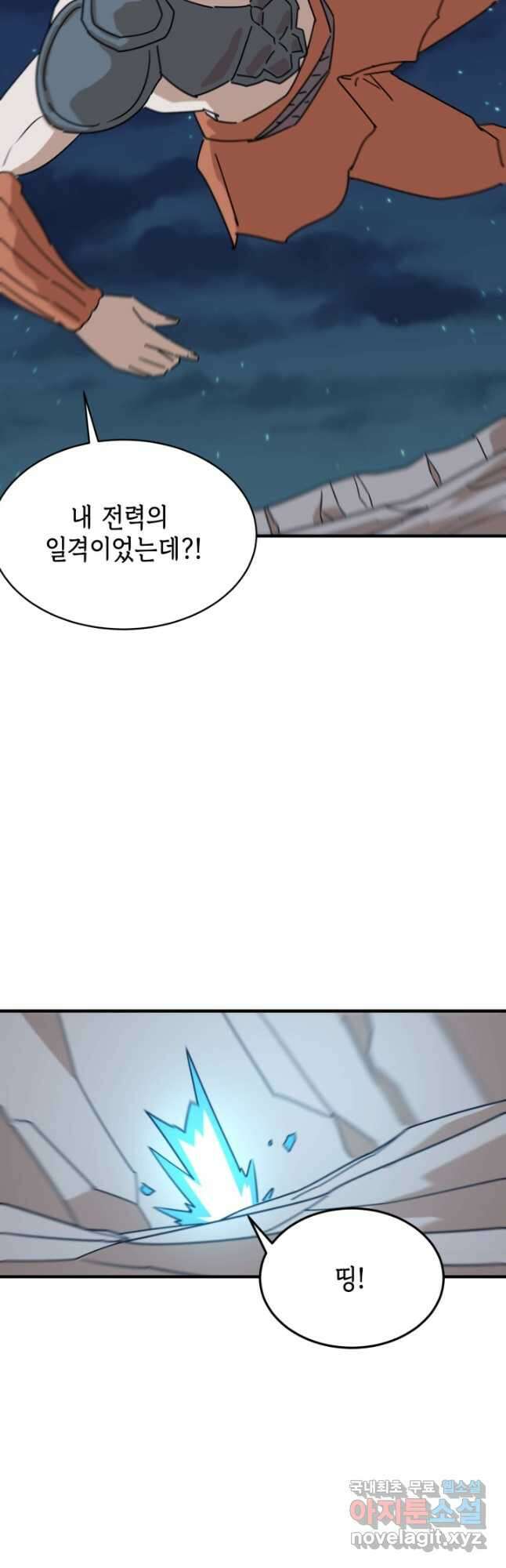 현질없이 최강으로 84화 32