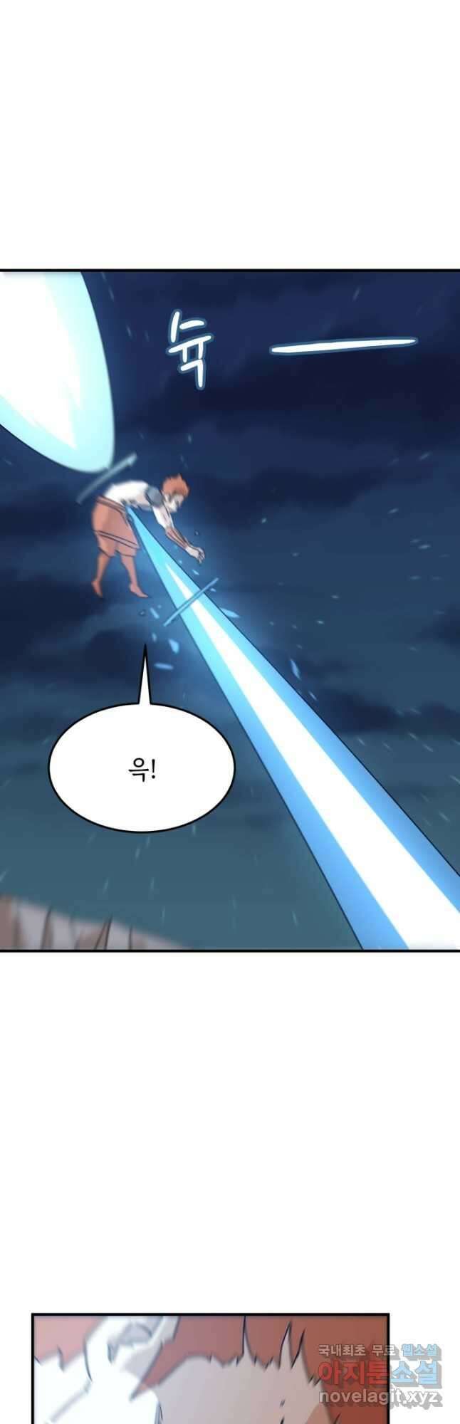 현질없이 최강으로 84화 33