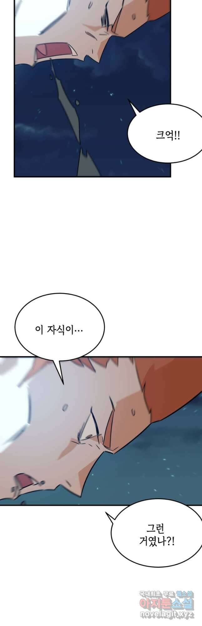 현질없이 최강으로 84화 34