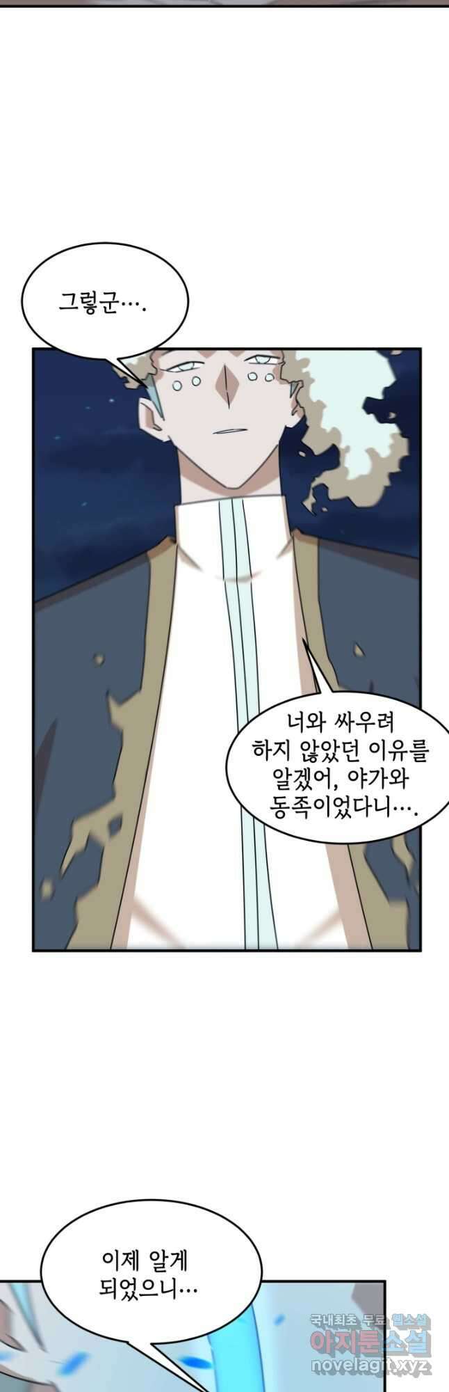 현질없이 최강으로 84화 36