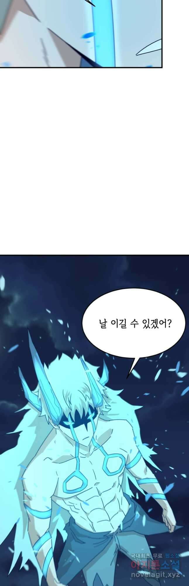 현질없이 최강으로 84화 37