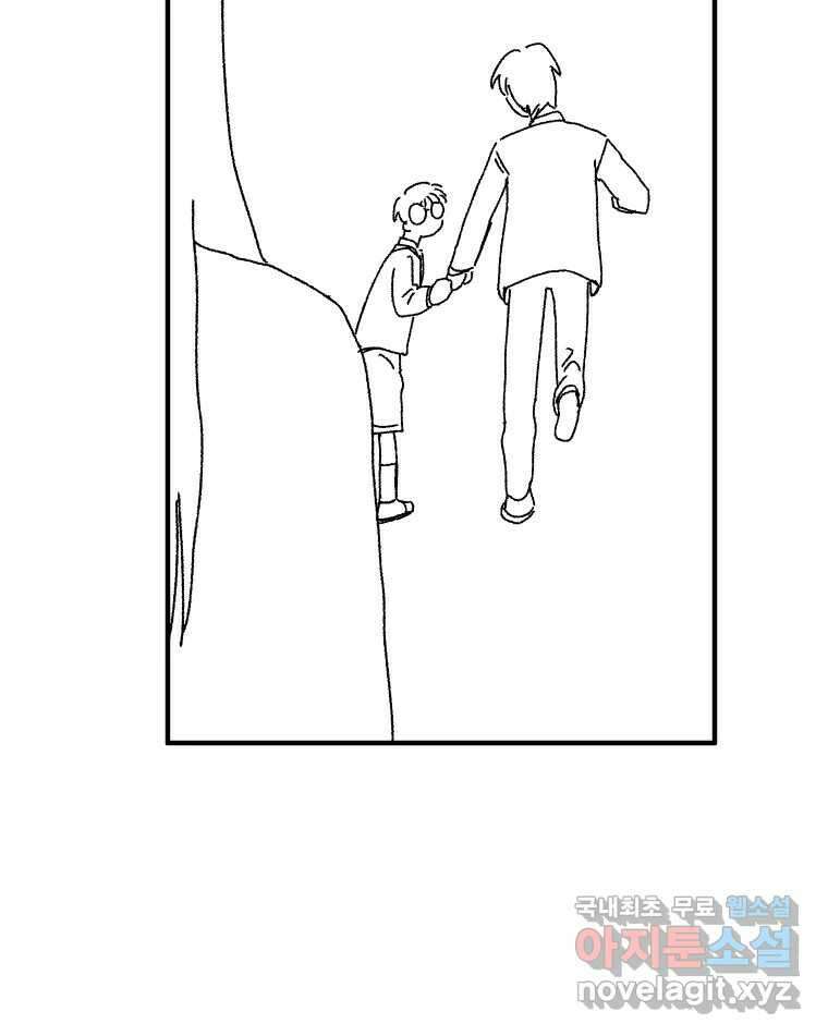 파륜아이 특별 외전 12