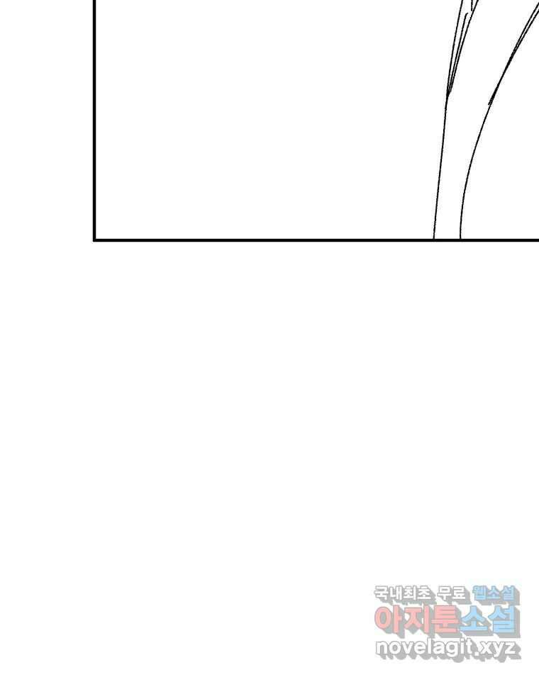 파륜아이 특별 외전 17
