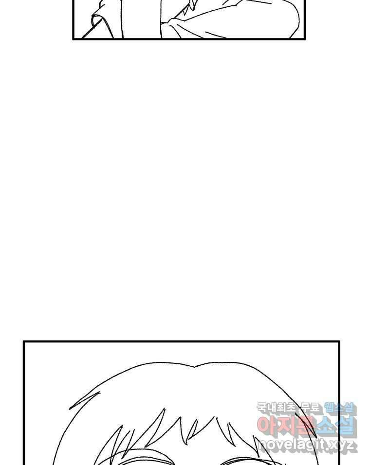 파륜아이 특별 외전 26