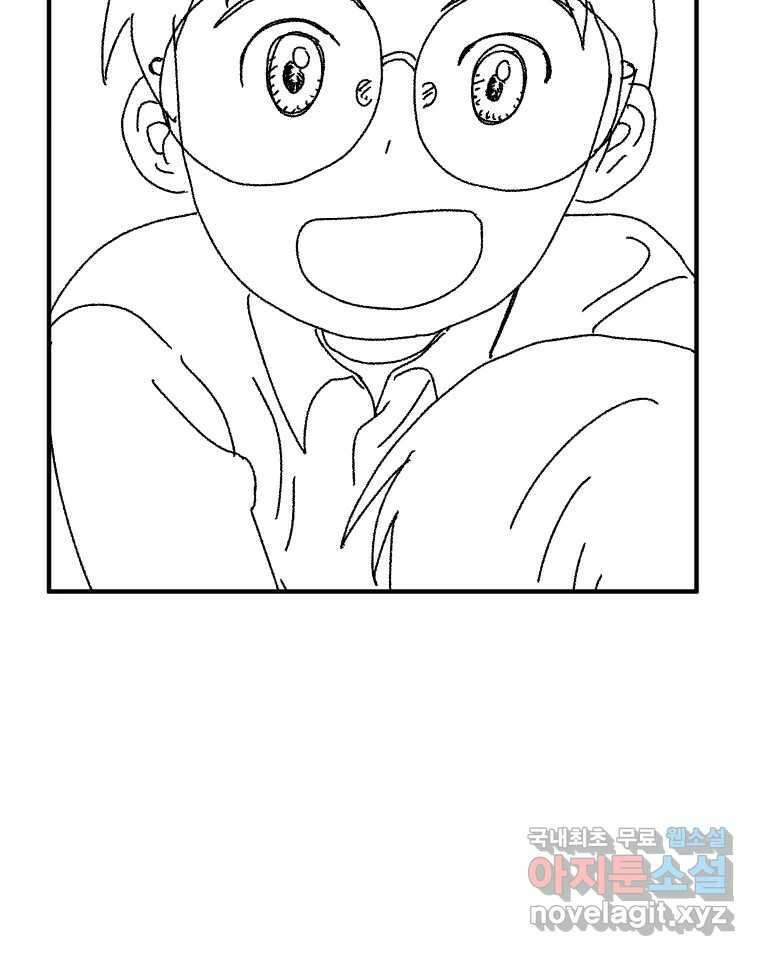 파륜아이 특별 외전 27