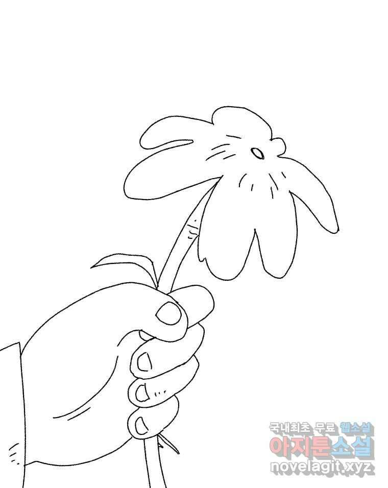 파륜아이 특별 외전 28