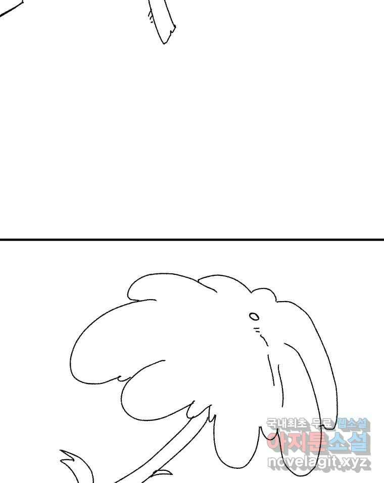 파륜아이 특별 외전 29