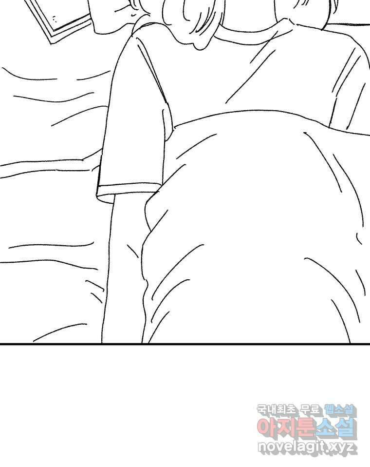 파륜아이 특별 외전 32