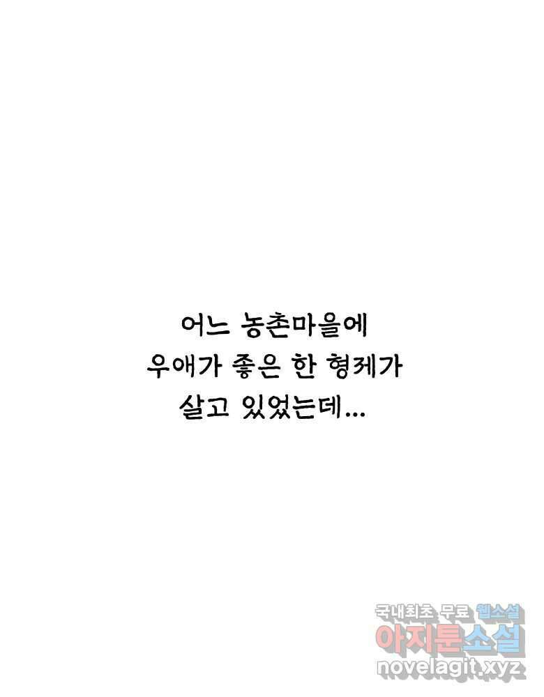 파륜아이 특별 외전 34