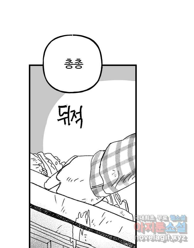 파륜아이 특별 외전 36