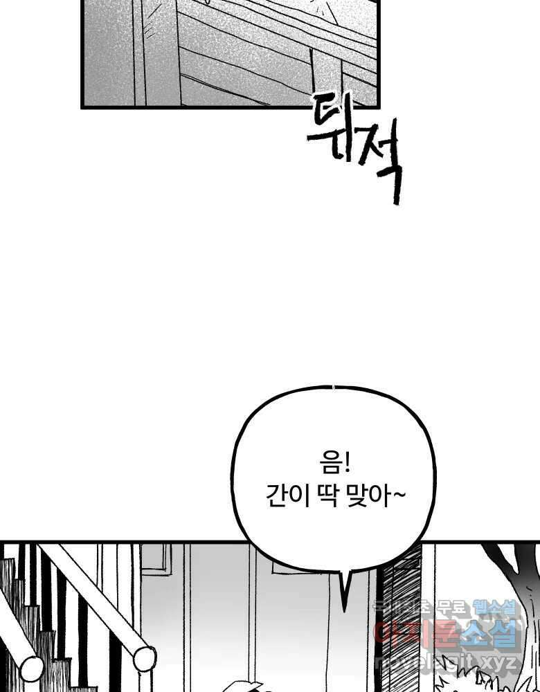 파륜아이 특별 외전 37