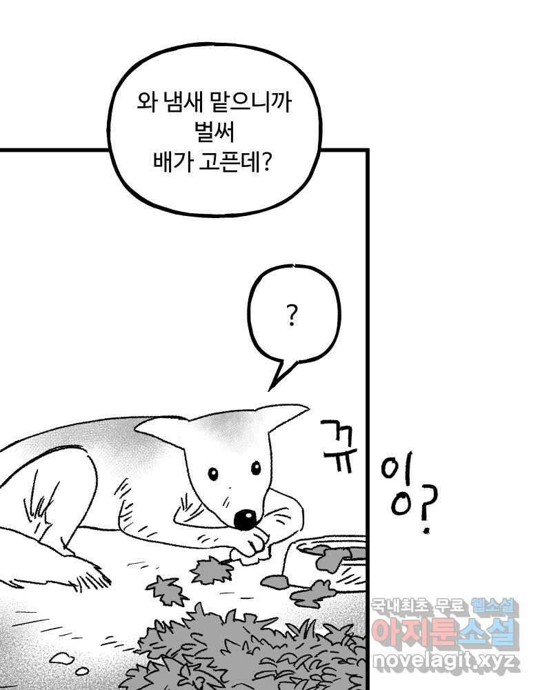 파륜아이 특별 외전 39