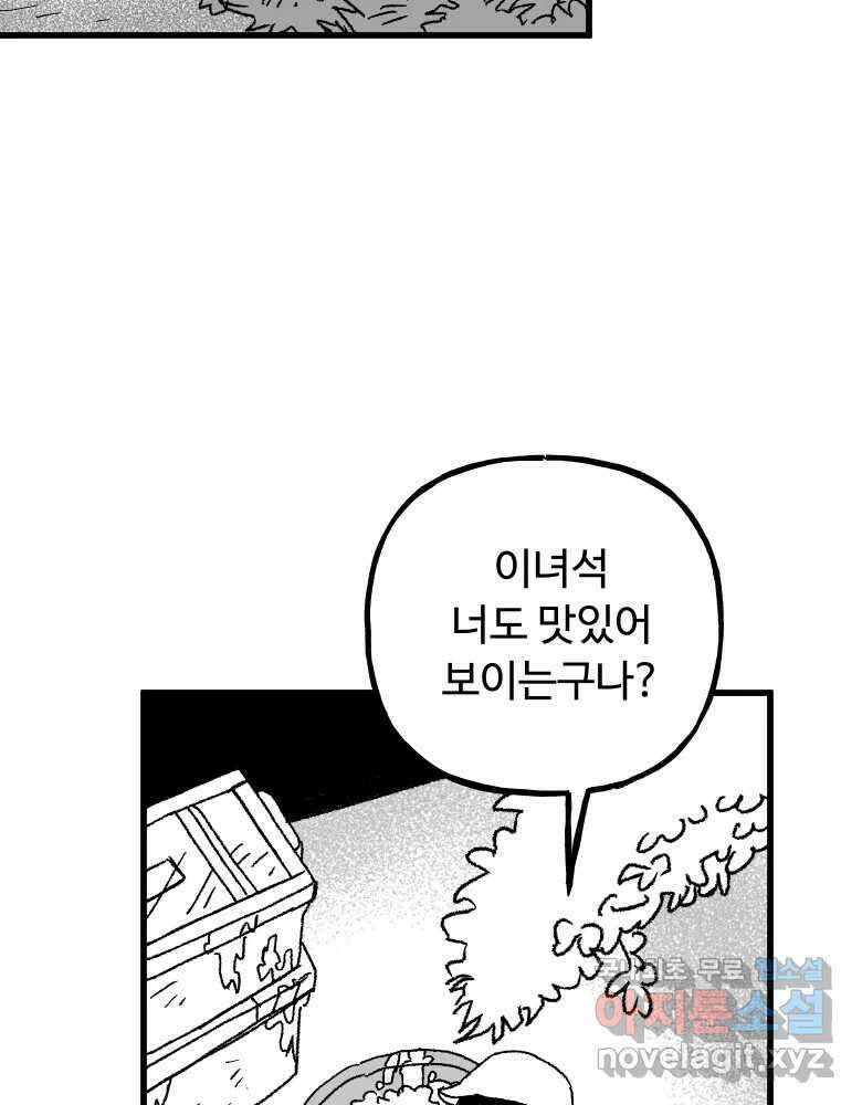 파륜아이 특별 외전 40