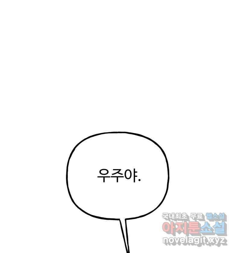파륜아이 특별 외전 43