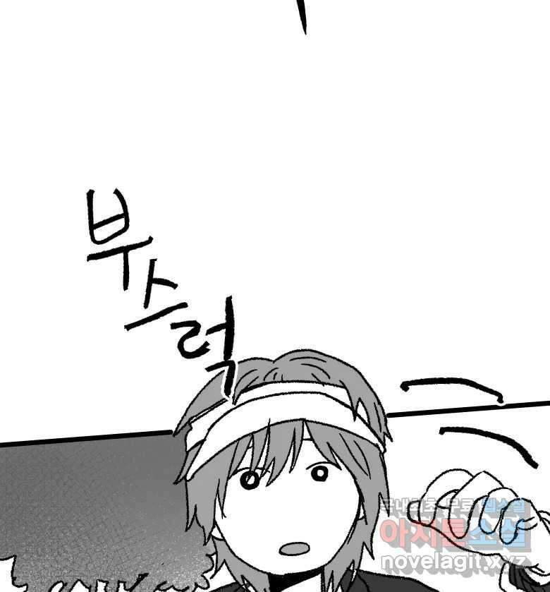 파륜아이 특별 외전 44