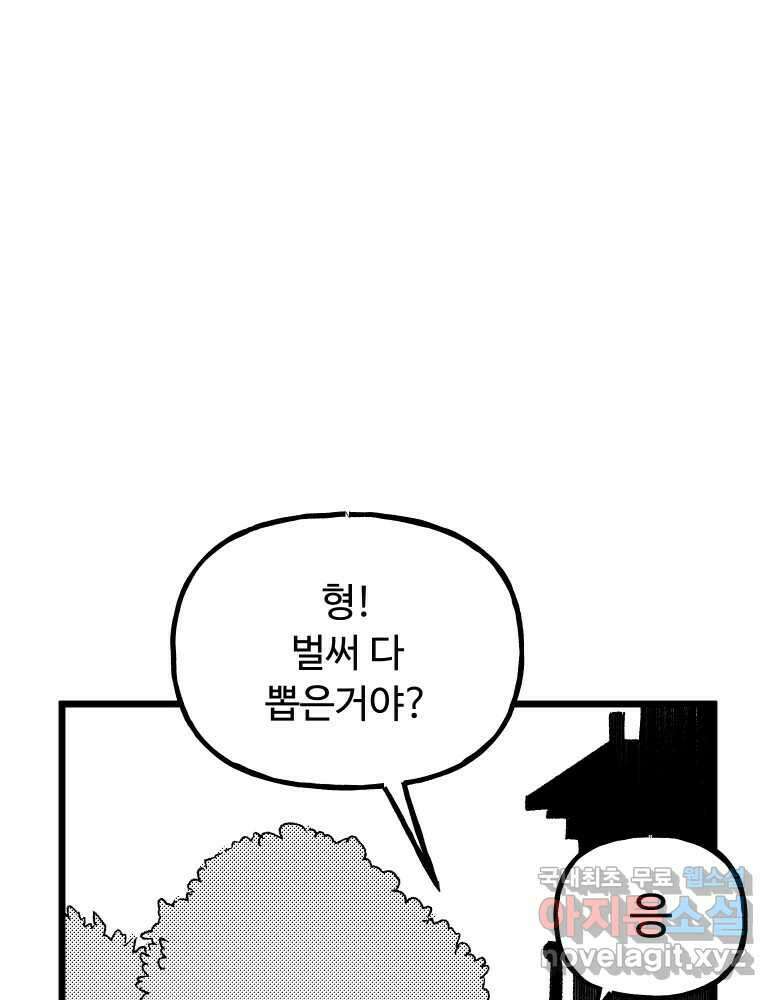 파륜아이 특별 외전 47
