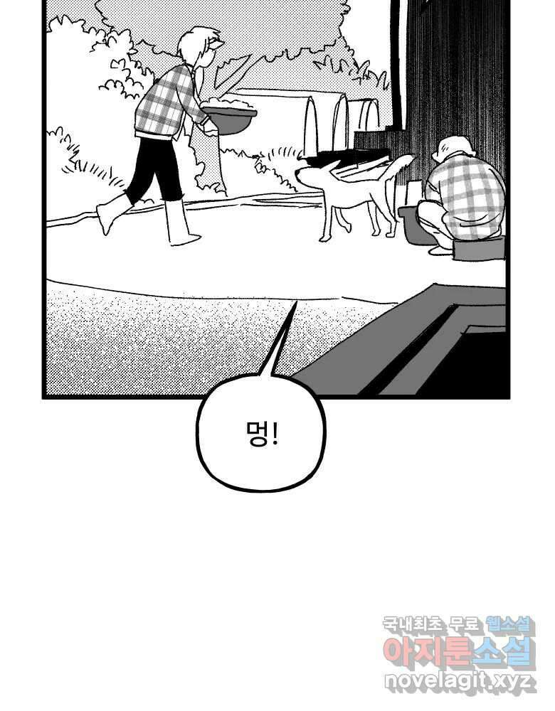 파륜아이 특별 외전 48