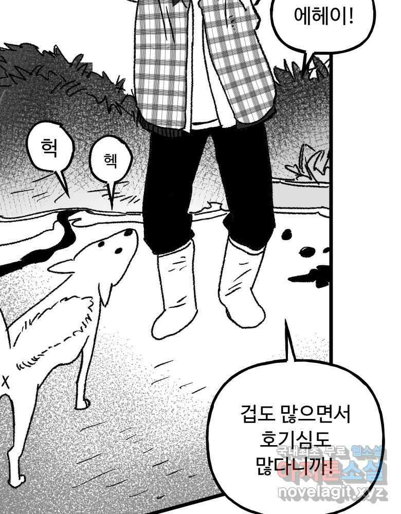 파륜아이 특별 외전 50