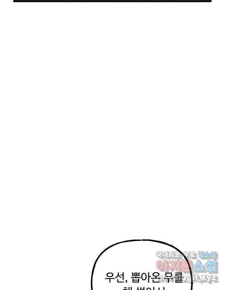파륜아이 특별 외전 53