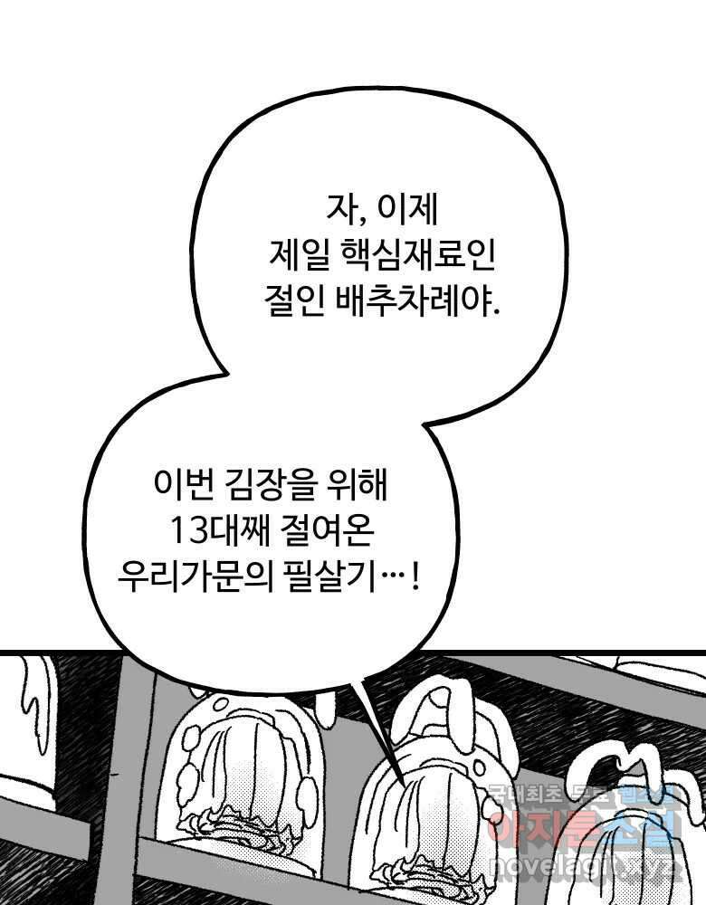 파륜아이 특별 외전 62