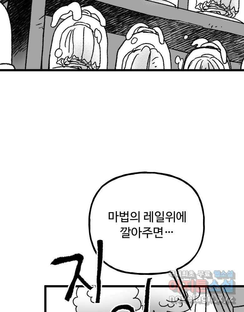 파륜아이 특별 외전 63