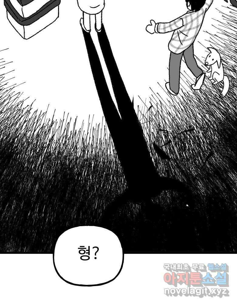파륜아이 특별 외전 66