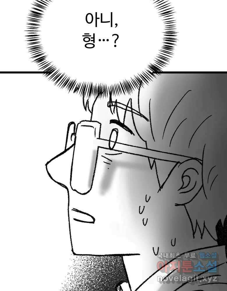 파륜아이 특별 외전 68
