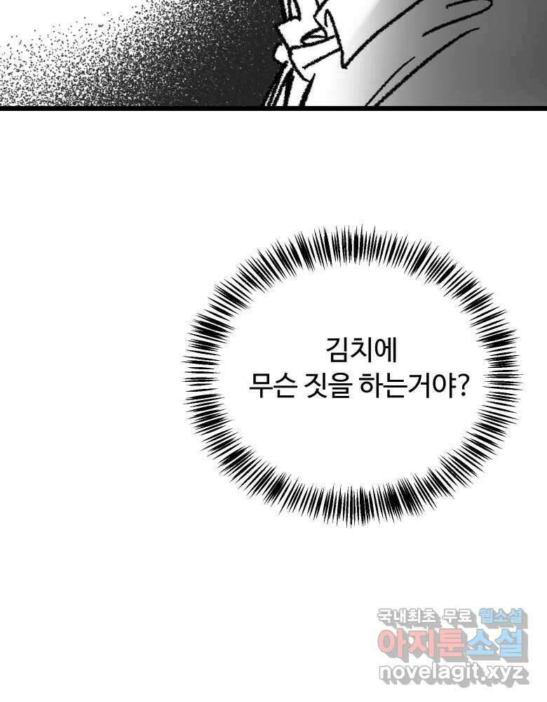 파륜아이 특별 외전 69