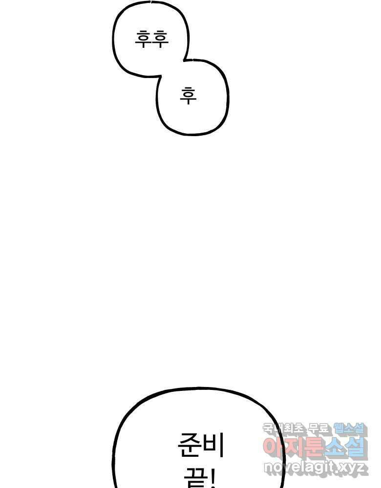 파륜아이 특별 외전 70