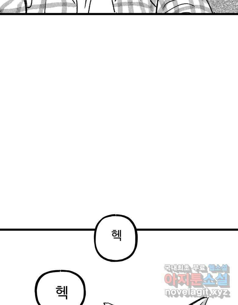 파륜아이 특별 외전 75