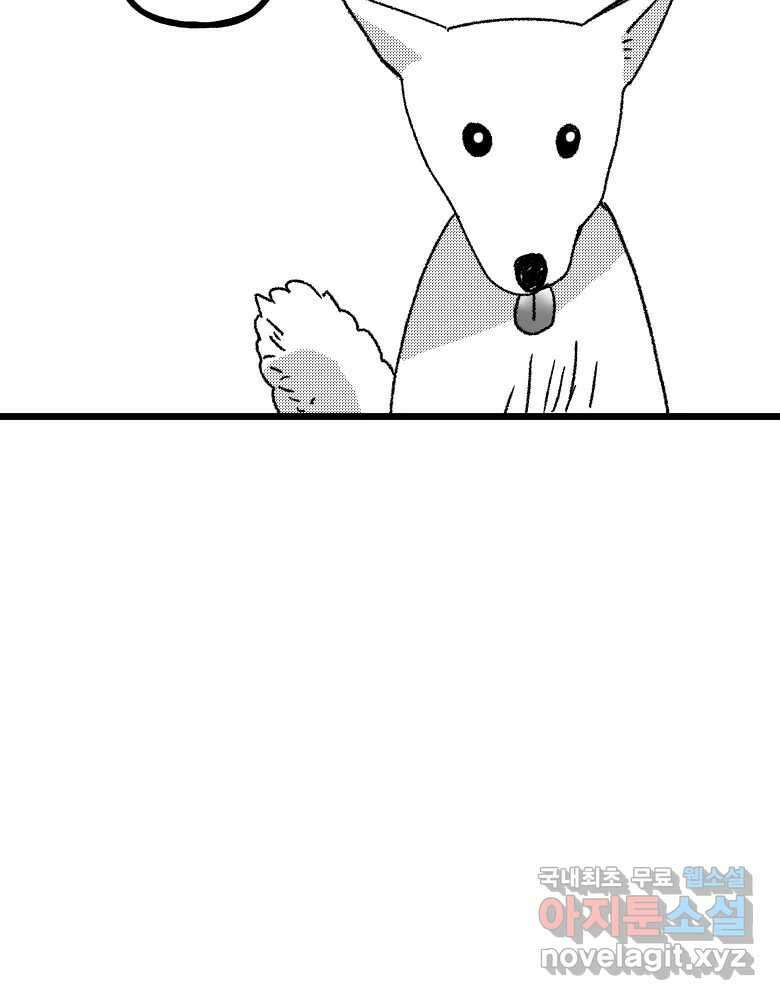 파륜아이 특별 외전 76