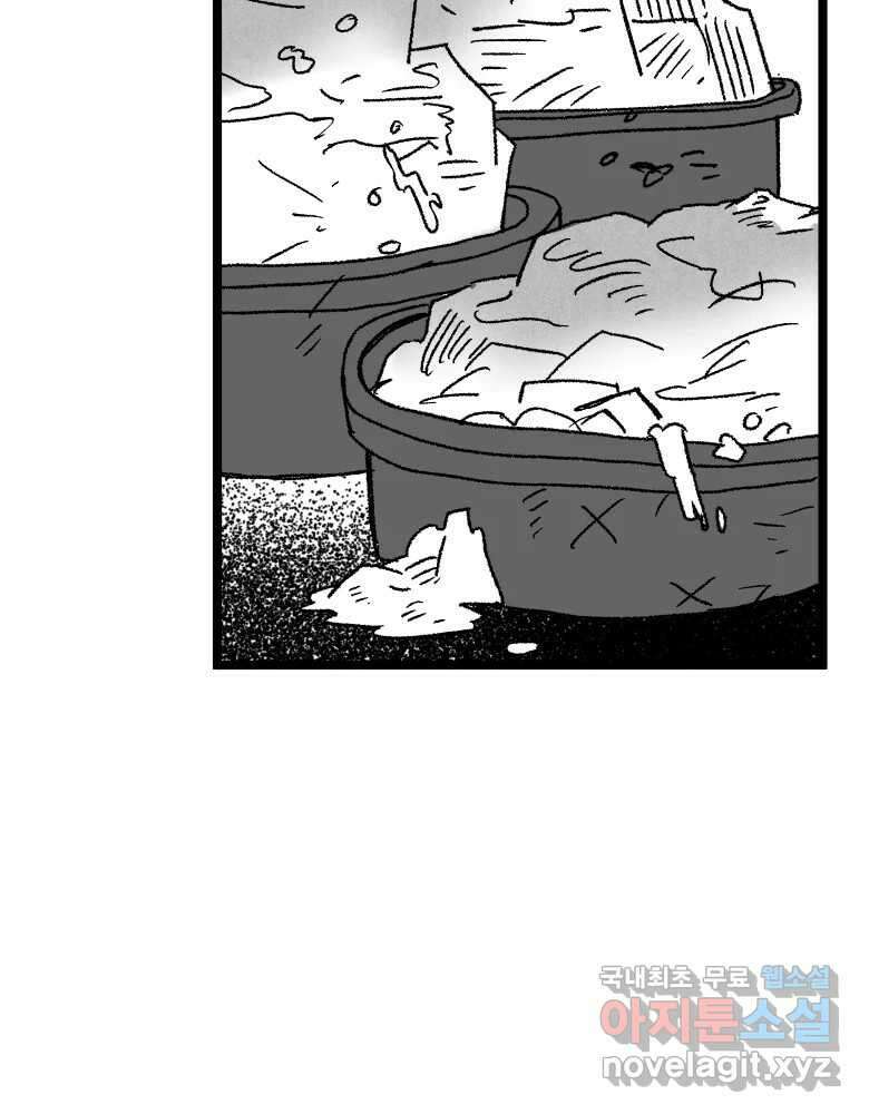 파륜아이 특별 외전 80