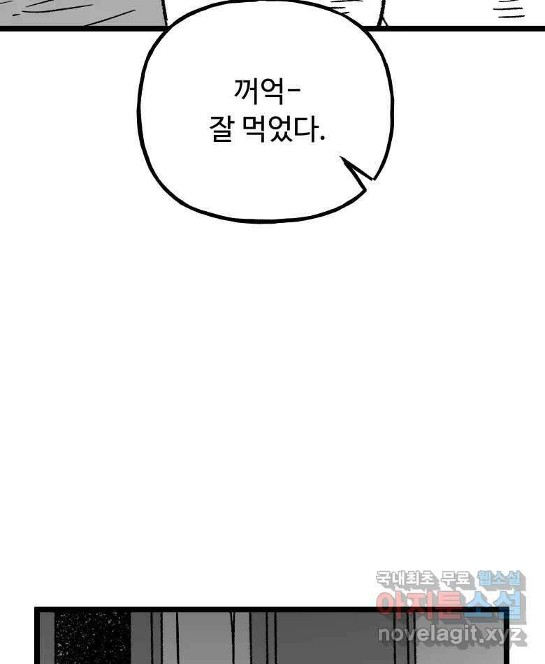 파륜아이 특별 외전 88