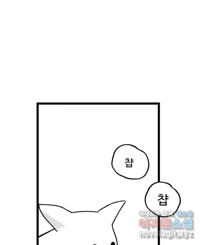 파륜아이 특별 외전 90