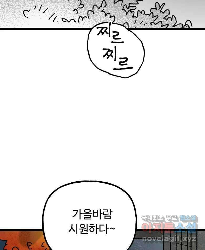파륜아이 특별 외전 93