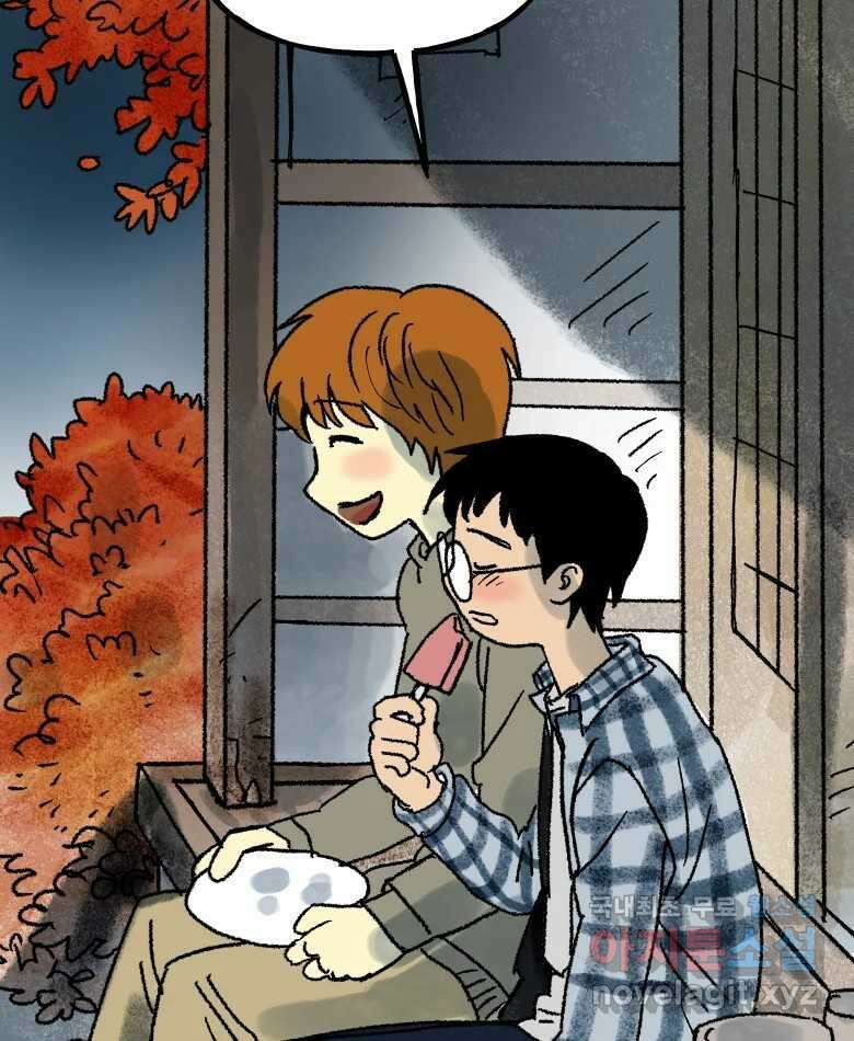 파륜아이 특별 외전 94