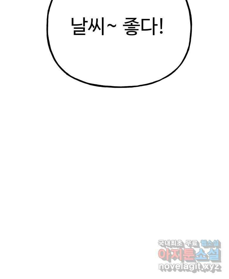 파륜아이 특별 외전 96