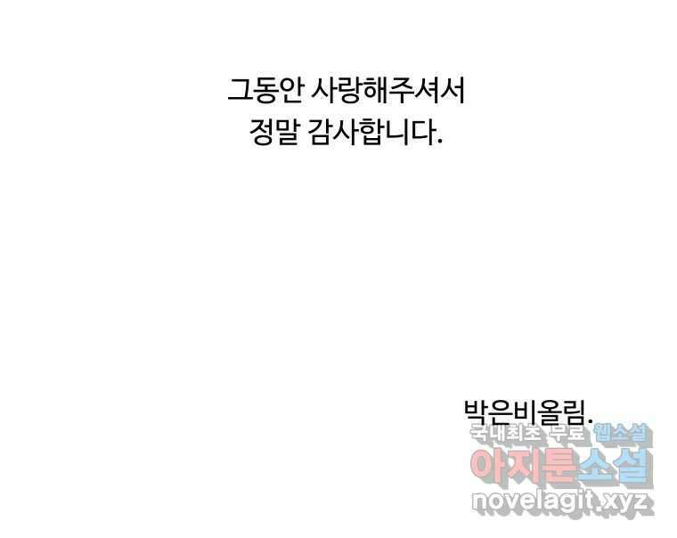 파륜아이 특별 외전 97