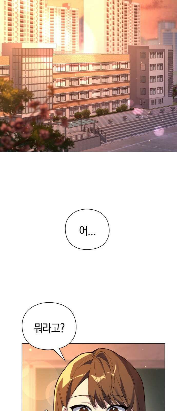 도깨비의 밤 1화 2