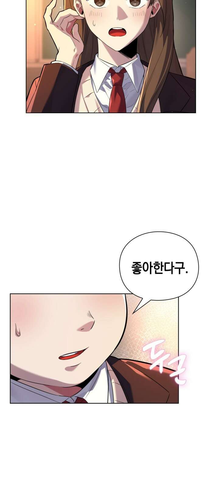 도깨비의 밤 1화 3