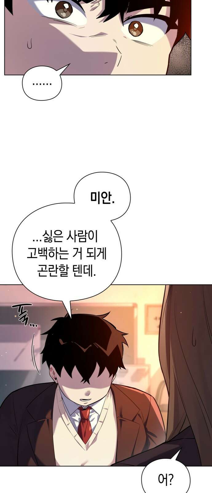 도깨비의 밤 1화 7