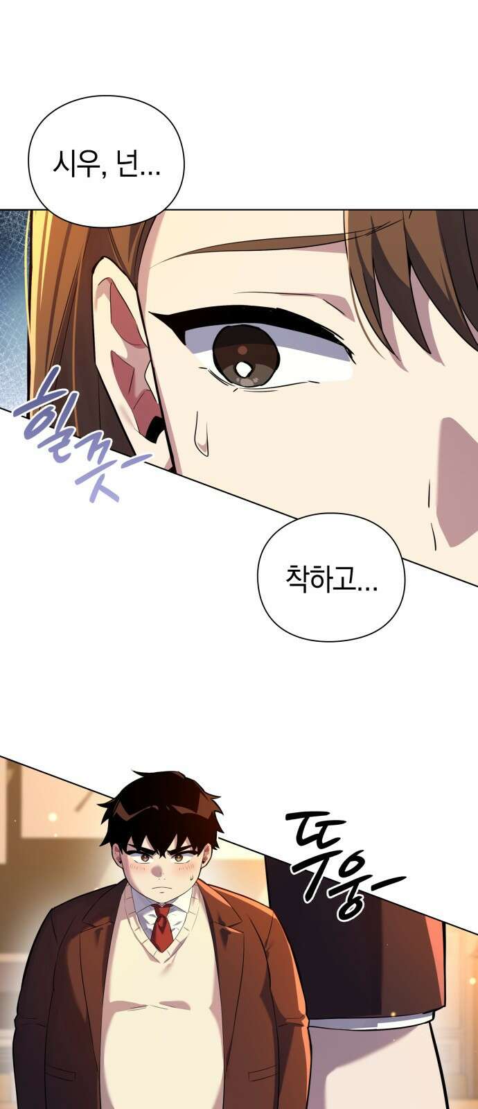 도깨비의 밤 1화 9