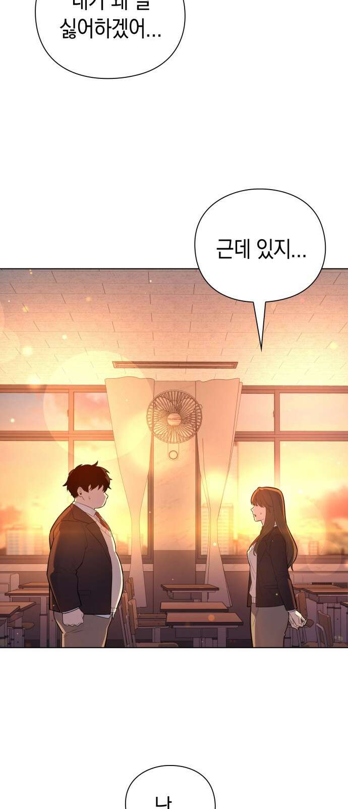 도깨비의 밤 1화 11