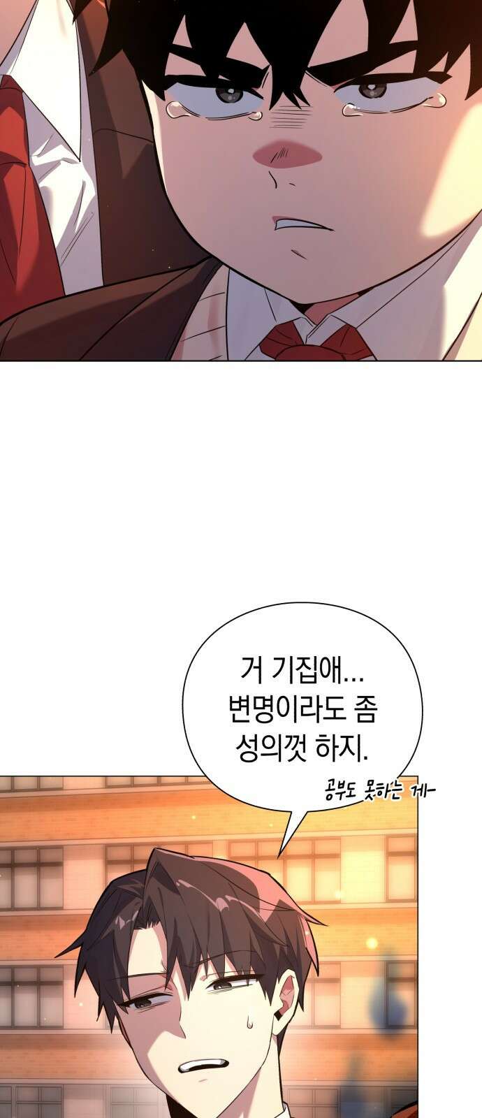 도깨비의 밤 1화 17